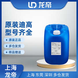德国赢创迪高TEGOSORB A30除臭吸味剂室内汽车除味剂