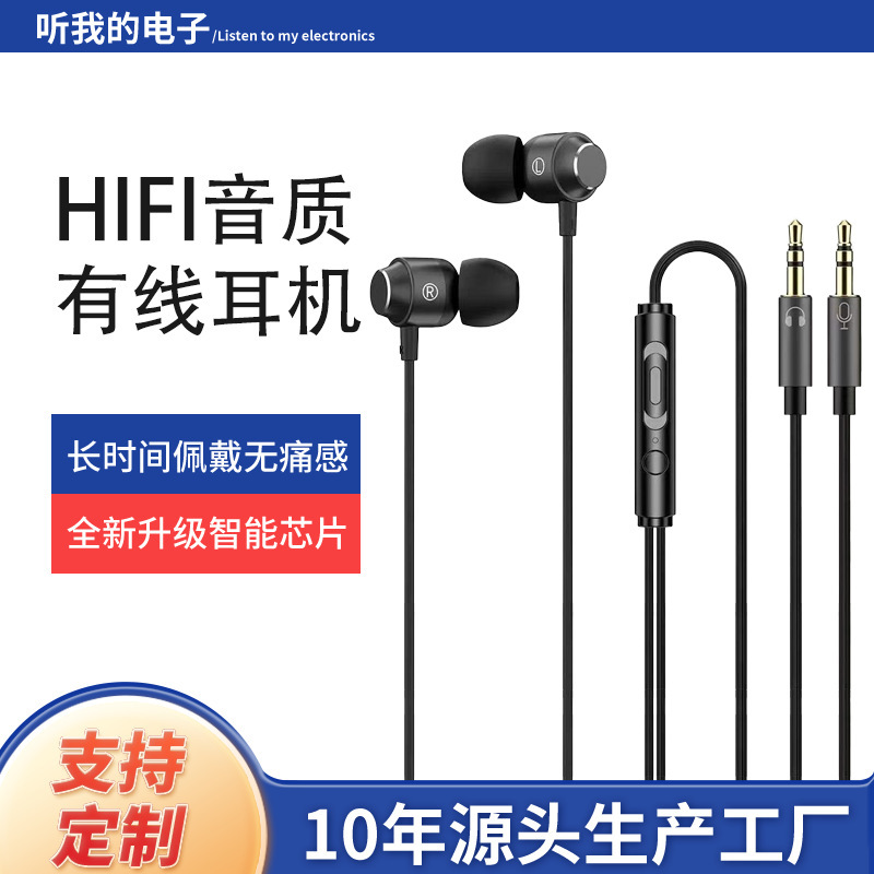 Computer Dual Jack E-sports Game K-song Sound Card Live Desktop Computer Headset Wired Note Headset