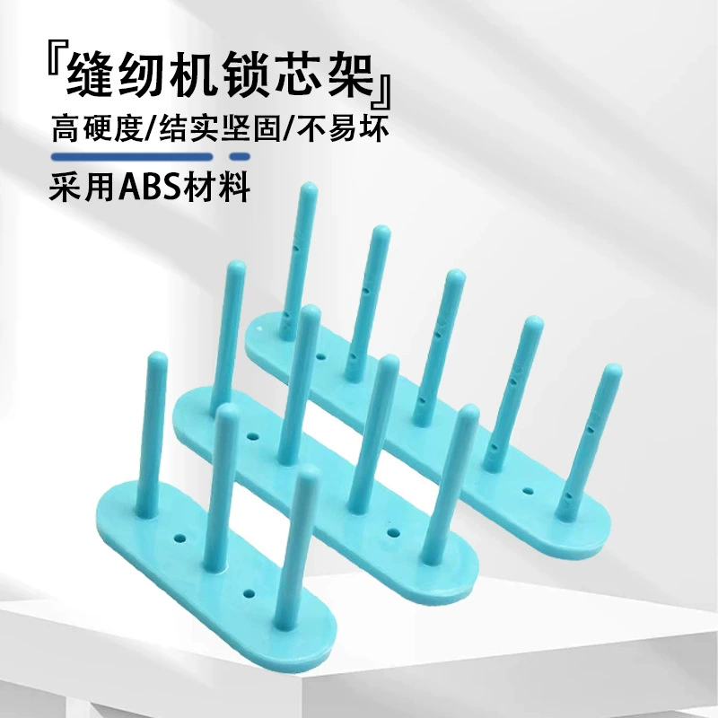 Стойка с магнитным сердечником для швейных фабрик, стойка для хранения шпульок для швейных машин, вышивальных машин, установка не требуется.