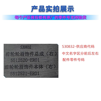 Wheel eyebrow: strips original wheel arch accessories