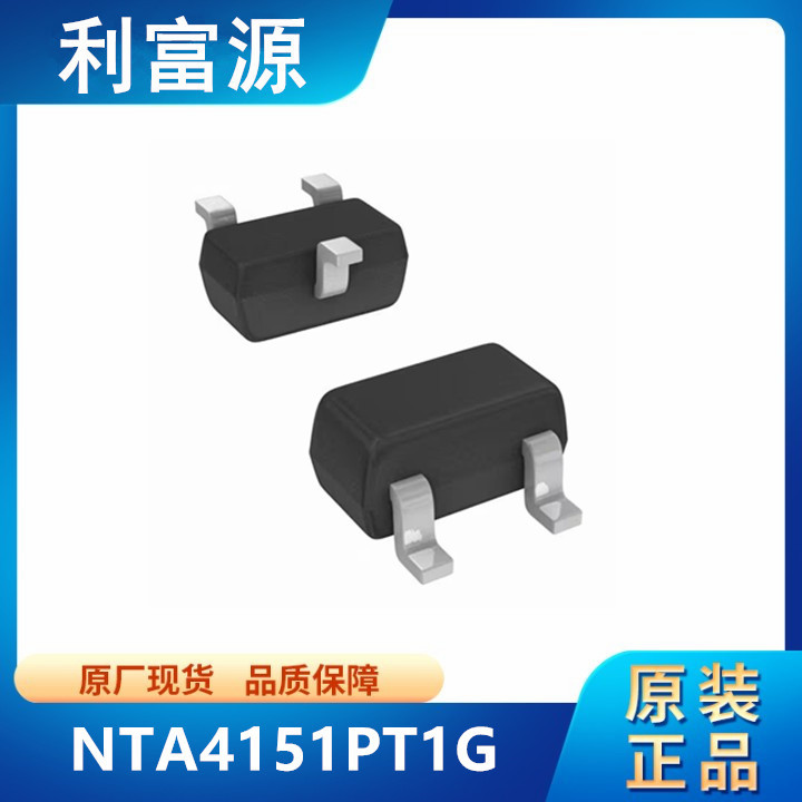 NTA4151PT1G MOS管场效应管 P沟道 NTA4151 贴片SOT-523 全新原装