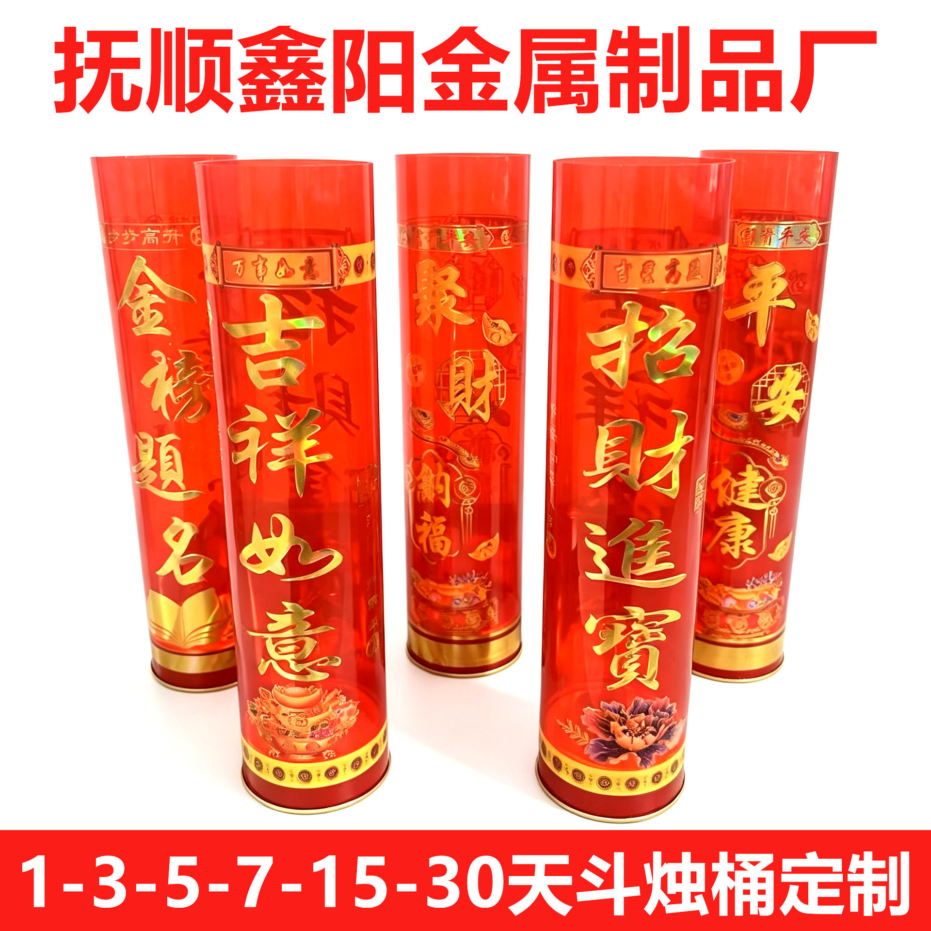 斗烛桶厂家直销PVC各种字样交付耐高温1 3 5 7 15天蜡烛容器