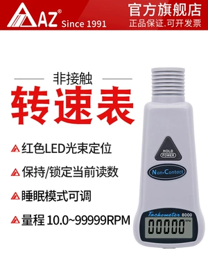 Taiwan Hengxin AZ8000 motorsuz təmassız rəqəmsal fotoelektrik taxometr