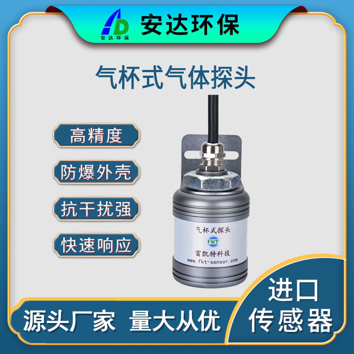 玻璃制造厂硅烷SiH4钢铁镀层厂陶瓷厂气体传感器模块检测仪探头
