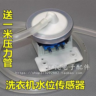 Brand New Original Jide Fully Automatic Washing Machine Digital Water Level Switch 11210006 Water Level Sensor Controller