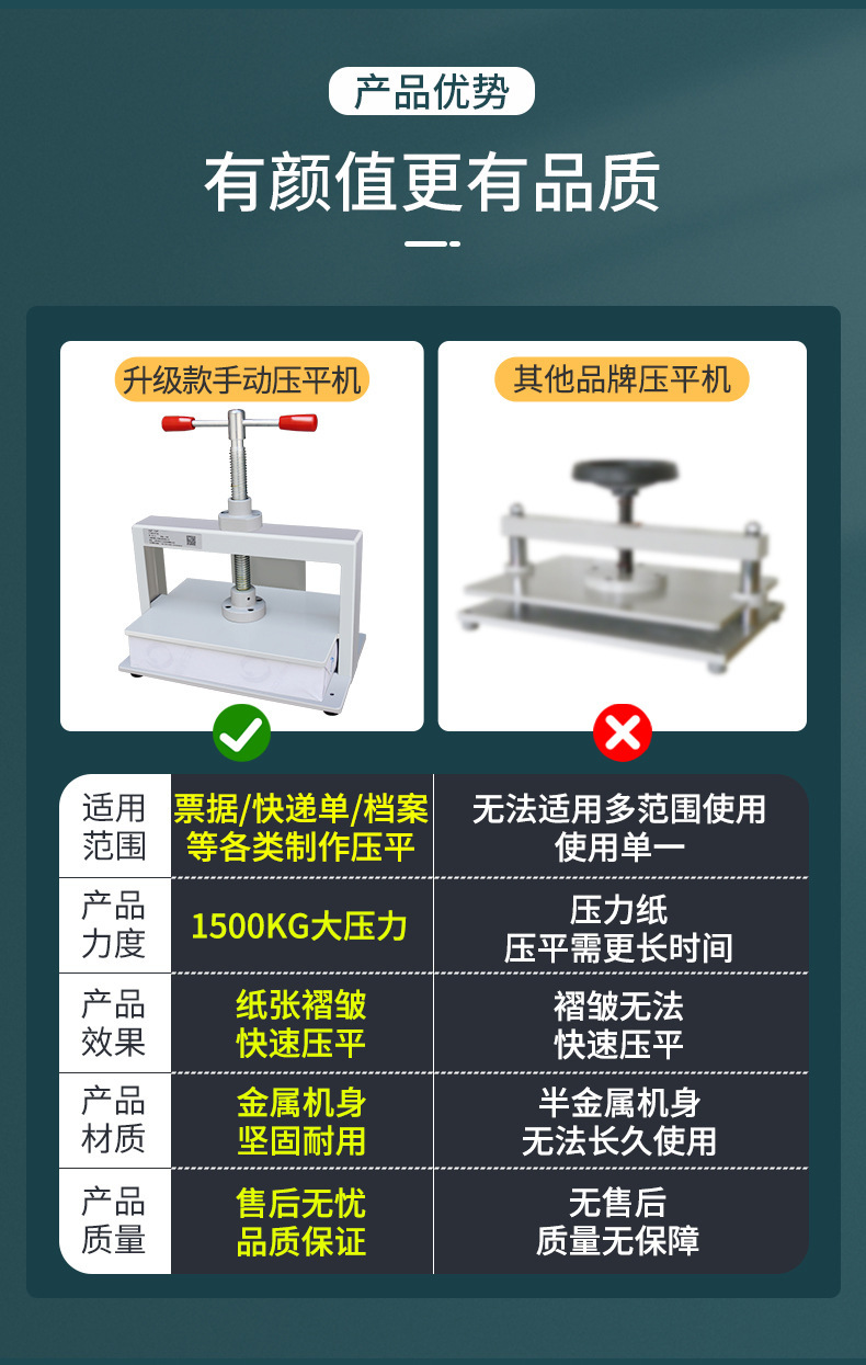 压平机详情_03