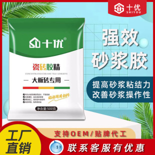 Ceramic tile glue fine strong mortar glue cement partner ceramic tile glue powder cement glue powder mortar partner plastering tile