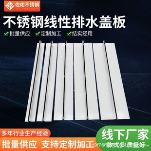 304 Stainless Steel Linear Drain Cover Straight Arc-Shaped Invisible Gap Type Sink Rainwater Grate