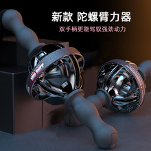 跨境陀螺臂力器金属手腕力量训练器手持臂力肌肉腕力球健身器材