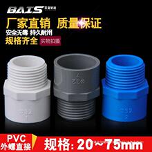 PVC�oˮ������ֱ�� ֱͨ��z���^20 25 32 40 50 63 75���{��ɫ��