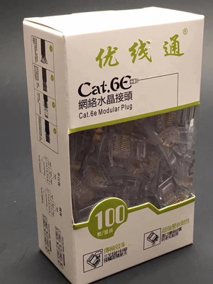 Crystal head cat6 Shielding 5 Shield network rj45 computer Gigabit 8-core Network cable Docking