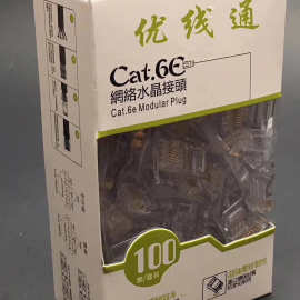 水晶头cat6六类屏蔽超五5屏蔽网络rj45电脑千兆8芯网线对接器