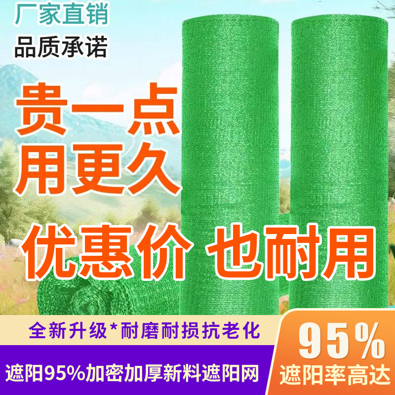 厂家批发绿色遮阳网加密加厚工地防尘盖土庭院防晒网农用大棚遮阴