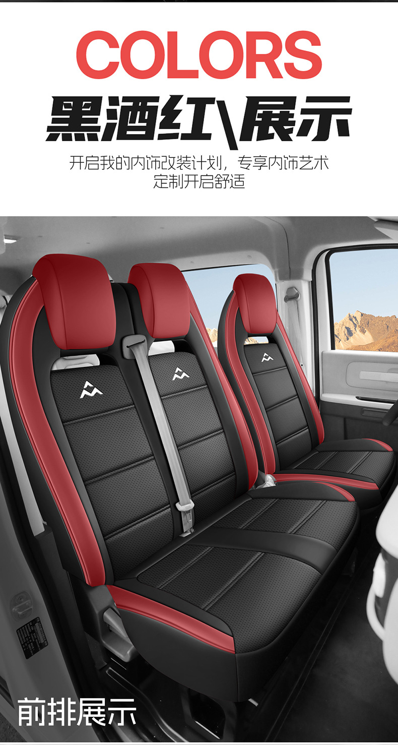 23-26 Models Saic Maxus Dana V1L Special Seat Covers Suitable for All Seasons, 3-Seat Covers, V1 Full-Cover Car Seat Cushions