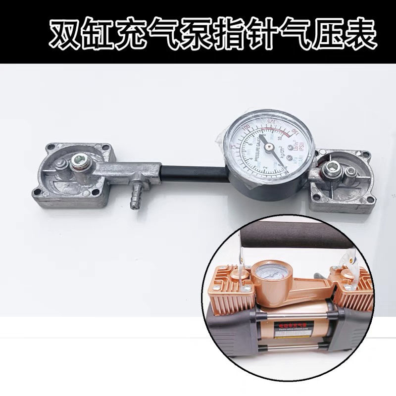 Car air pump tire pressure gauge, dual-cylinder and single-cylinder air pump digital pressure display gauge, car air pump pressure gauge