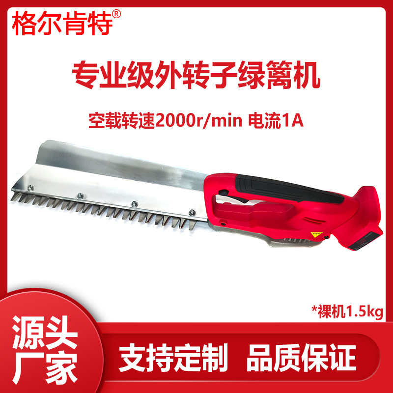 跨境外转子锂电绿篱机充电式手持多功能篱笆剪户外绿化修枝采茶机