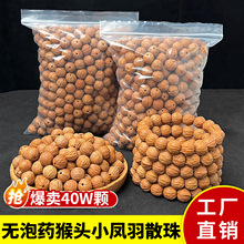 猴头凤羽桃核手串散珠子diy南瓜桩土豪原籽佛珠配珠手串男女批发