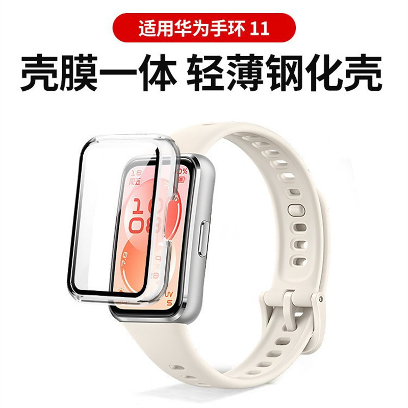 Suitable for Huawei Band 11 Protective Case, Huawei Band 11 Pro Integrated Case and Film Protective Cover, Huawei 11 Nfc Suitable for Huawei Band 11 Protective Case, Huawei Band 11 Pro Integrated Case and Film Protective Cover, Huawei 11 Nfc