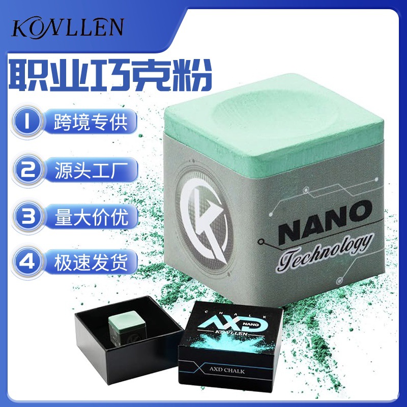 KONLLEN台球巧克斯诺克台球枪粉私杆用粉擦枪头粉油性干性中性巧