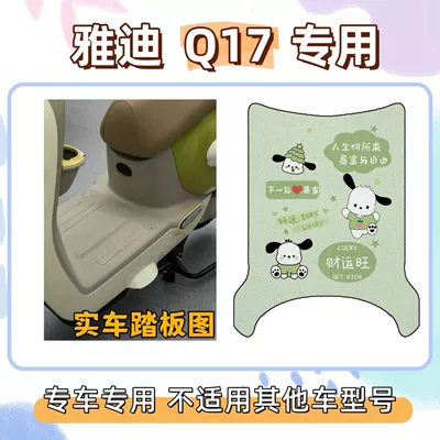 accessories, Electric vehicle foot mat - foot-mat-with-velcro-pacha-dog-green-yadi-q17