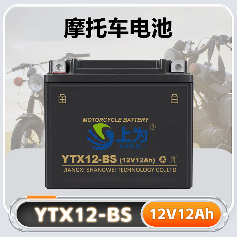 Motorcycle Battery Ytx12-Bs Lead-Acid Battery Universal 12V12A Motorcycle Starting Battery Factory Supply Motorcycle Battery Ytx12-Bs Lead-Acid Battery Universal 12V12A Motorcycle Starting Battery Factory Supply