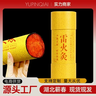 蕲艾雷火灸大炮灸艾灸条陈年蕲艾绒手推艾灸棒批发4道绒按摩温灸