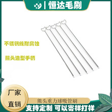 恒达奶瓶配件重力球吸管刷熊型手柄清洁刷跨境爆款日用品尼龙刷