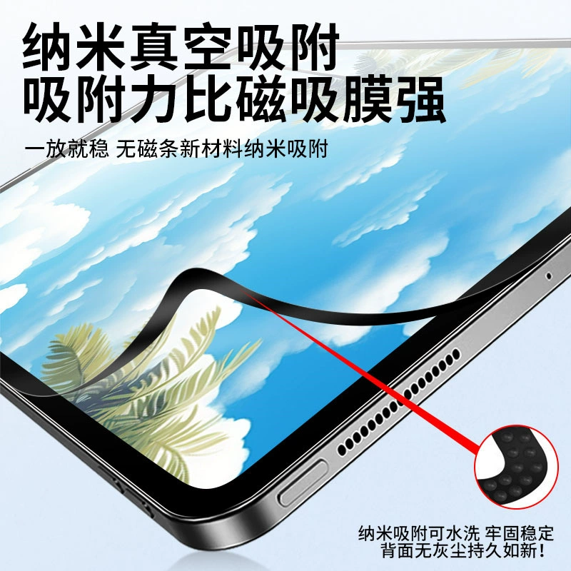 Коробка iPad наклейка бумажная пленка магнитная наносъёмка PRO11 дюйм Air4/5/10.2/10.9/12.9 Пишущая пленка