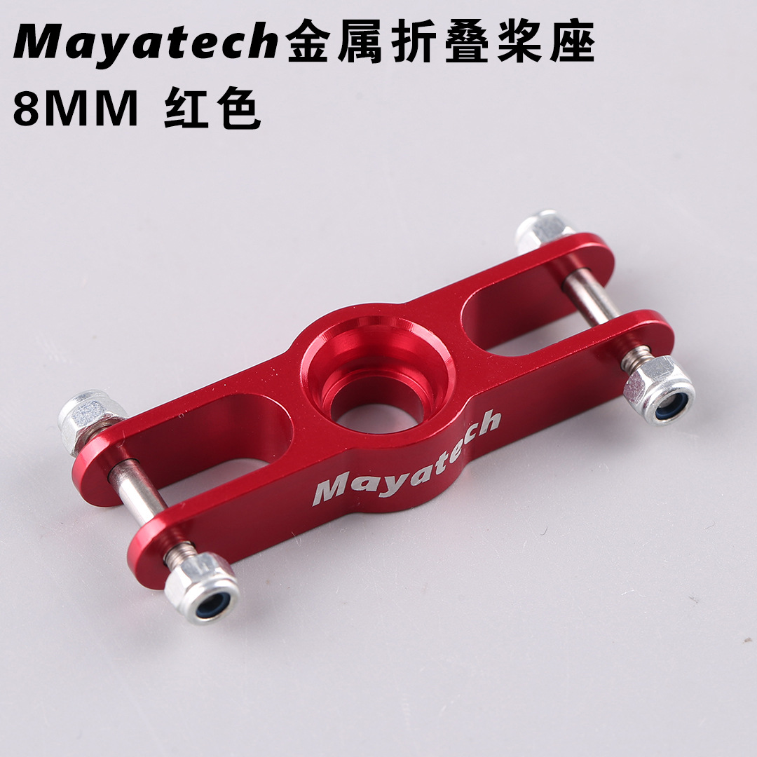 Mayatech totalmente de metal modelo avión plegable asiento de la paleta/Paddle clip de ala fija plegable eje de la hélice 5MM/6MM/8MM