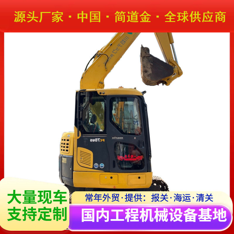二手挖掘机小松PC78US二手液压履带二手挖掘机