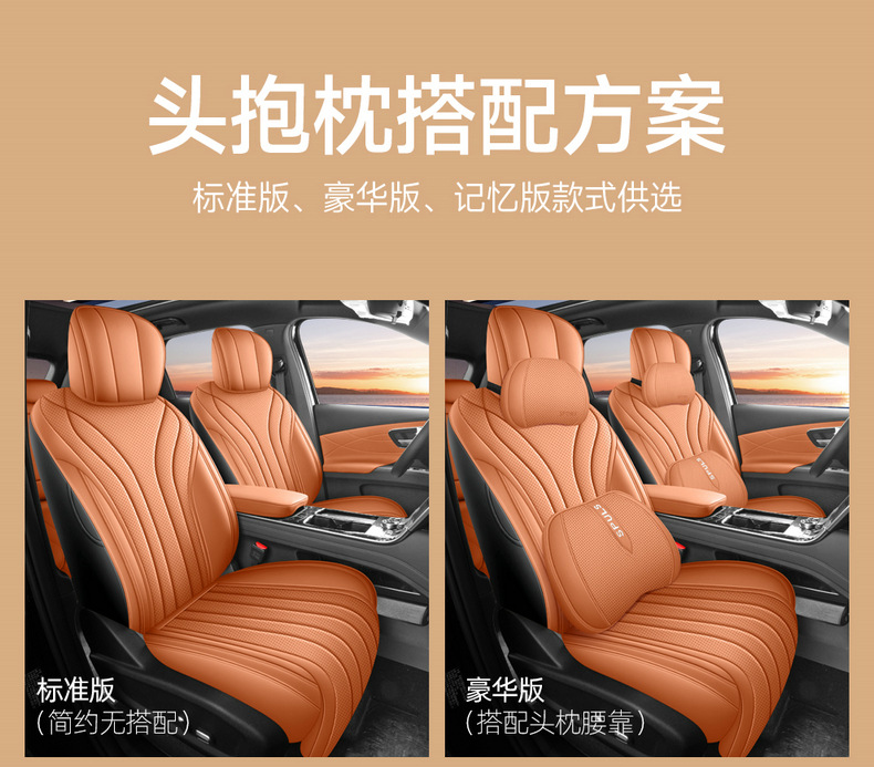 26 Models of Fifth-Generation Tiggo 8 Special Car Seat Covers, All-Season Universal Full-Cover Leather Perforated Breathable Seat Covers