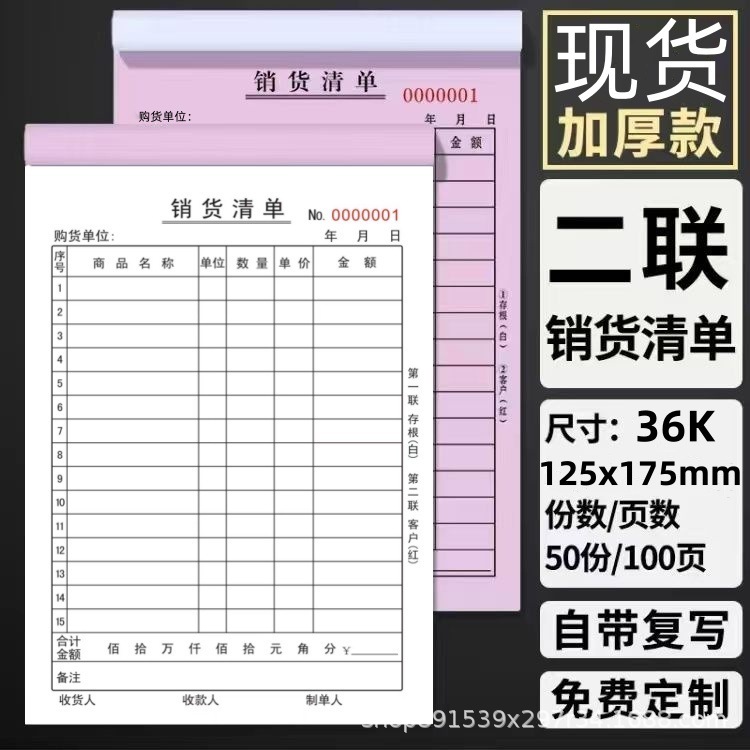 納品書、二重三重シングルポイントメニューセールスリスト、卸売注文書、伝票、カーボンレス複写|undefined