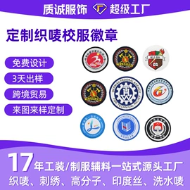 洗唛、商标;香包/香囊;饰品配件