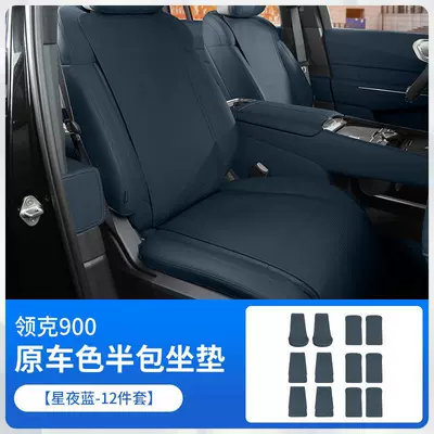 Seat Pad, Summer and All-Season | Other Automotive Interior Supplies - digital-punching-does-not-affect-ventilation-and-heating-original-car-same-style-nappa-leather-lynk-co-900-digital-edition-starry-night-blue