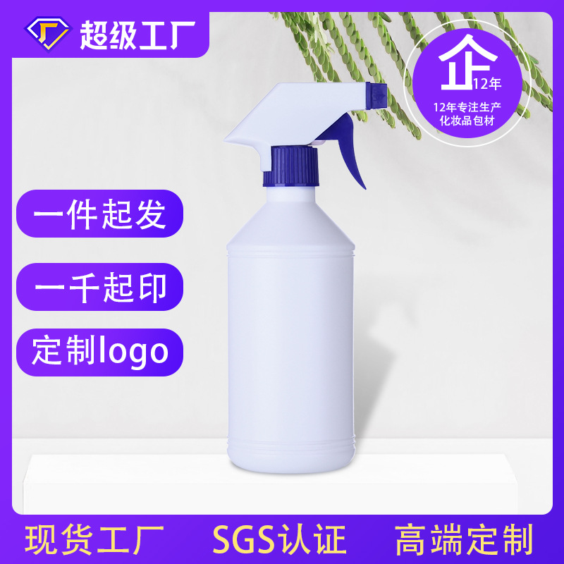 酒精喷壶塑料瓶子次氯酸消毒液现货500ml批发空喷枪分装喷雾瓶