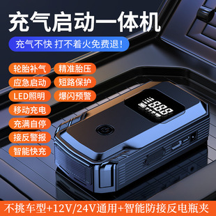 Car Emergency Starting Power Supply 12V Car Power Bank Portable Wireless Tire Pump Battery Rescue Machine