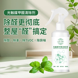 多用途清洁剂;衣物清洁护理;其他园林资材