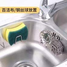 不锈钢海绵沥水架水糟盖收纳钢丝球锅盖收纳架免打孔百洁布置物架