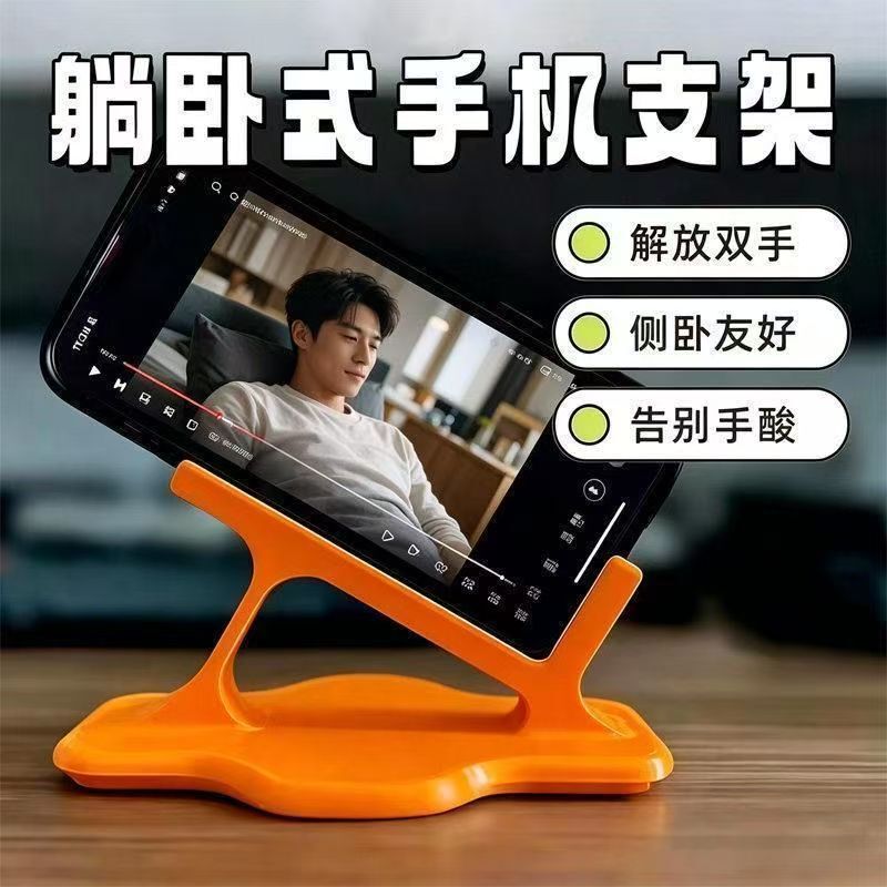 Side-Lying Phone Holder, Ergonomic Side-Lying Device for Using Phone, Tablet Stand, Horizontal Streaming and Reading Gadget Side-Lying Phone Holder, Ergonomic Side-Lying Device for Using Phone, Tablet Stand, Horizontal Streaming and Reading Gadget