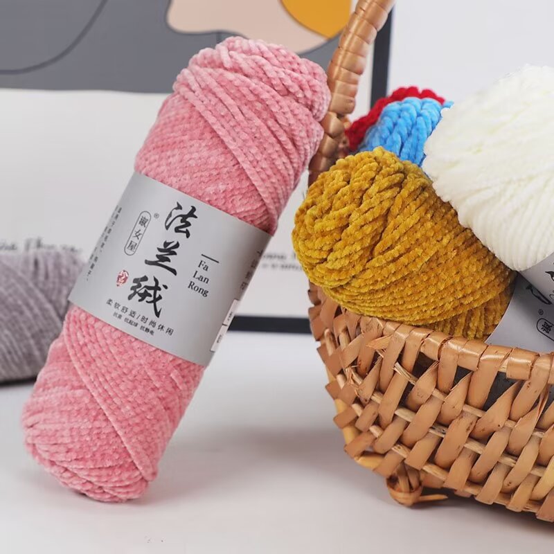 75克2股法兰绒毛线 手工编织diy勾鞋线雪尼尔金丝绒中粗绒绒线