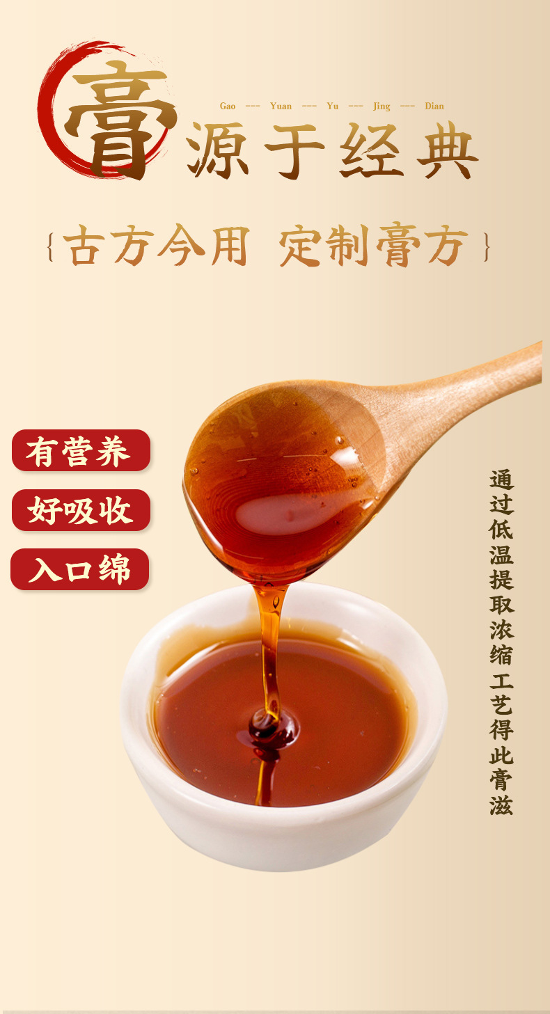 Fu Ling & Chi Xiao Dou Wellness Paste (Poria & Adzuki Bean) — Traditional Slow-Simmered Herbal Paste, 100g quality and texture