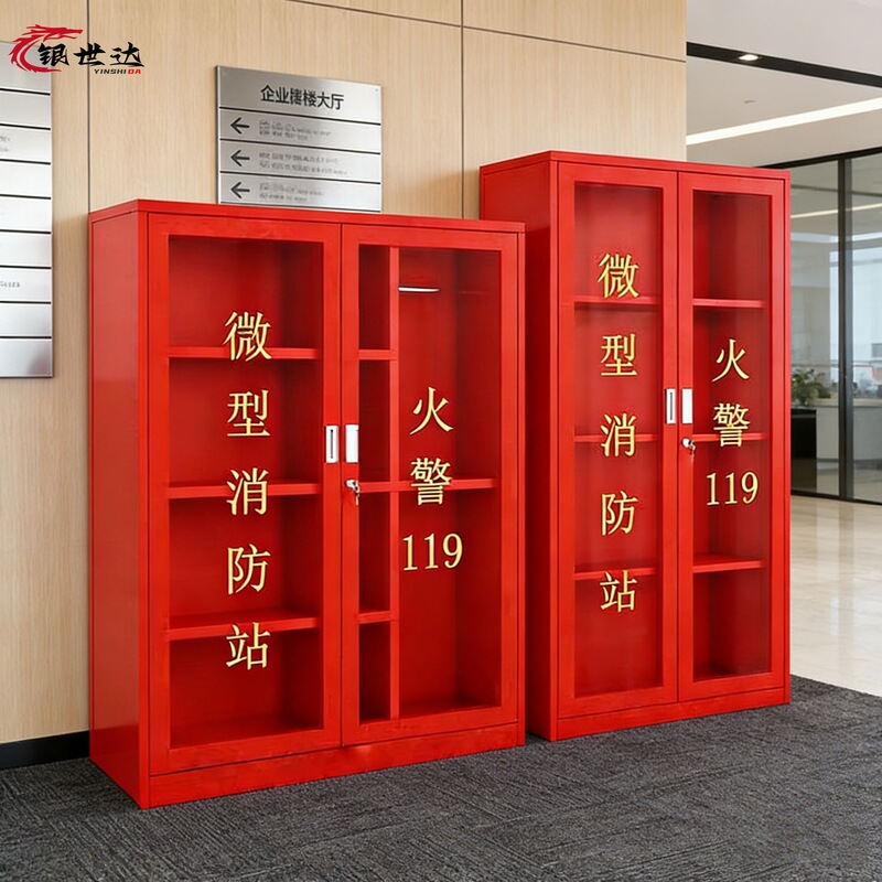 Mini Fire Station Fire Cabinet, Complete Set of Fire Equipment, Construction Site File Cabinet, Fire Extinguisher Box, Emergency Supplies Cabinet