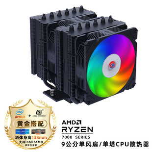 ��╽� DS2000�p��ɢ������X CPU�L�� ARGB�����1700/am5̨ʽ�C