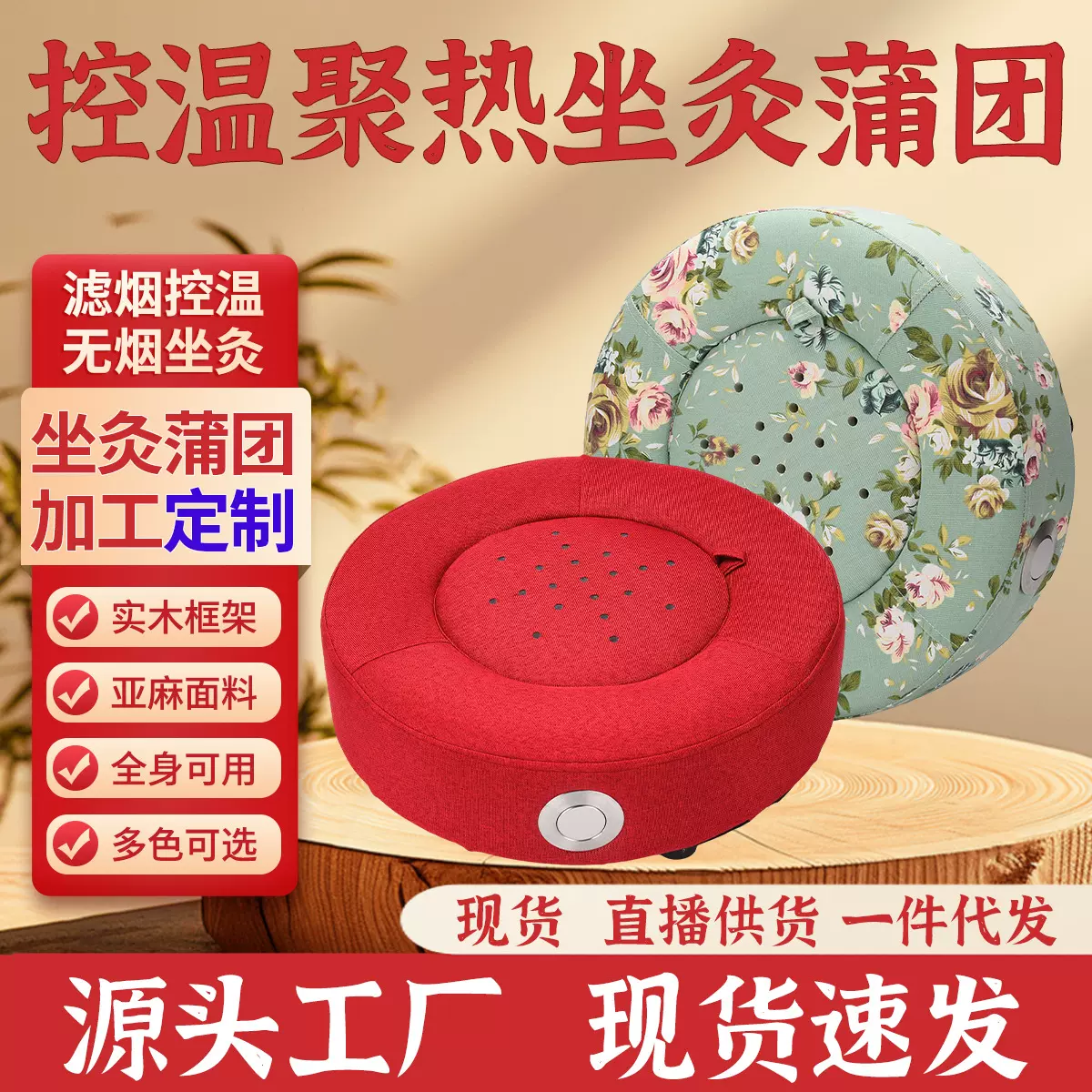 艾灸蒲团坐垫仪艾柱艾条家用养生臀部座凳熏蒸仪实木坐灸椅艾灸凳