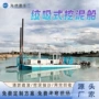吸式大型定制水下挖泥船