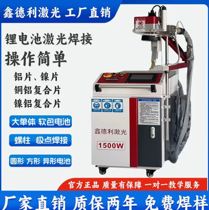 Лазерный сварочный аппарат 3000 Вт для ремонта литиевых аккумуляторов, для сварки больших одиночных мягких аккумуляторных блоков на новых источниках энергии, гальванометрический сварочный аппарат для сварки шпилек