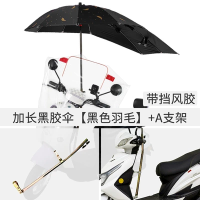 电动车雨伞新款可拆踏板摩托车太阳伞防晒电瓶车遮阳伞电动车批发: Elektromobil üçün ön şüşə çətiri (günlük) - with-windshield-glue-extended-black-plastic-umbrella-black-feather-a-bracket-default-item