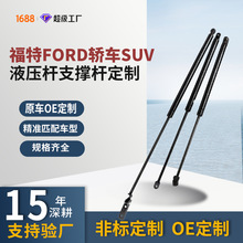 �����ڸ���Ford�γ�SUVϵ�л���Һѹ��β�ŵ����������������