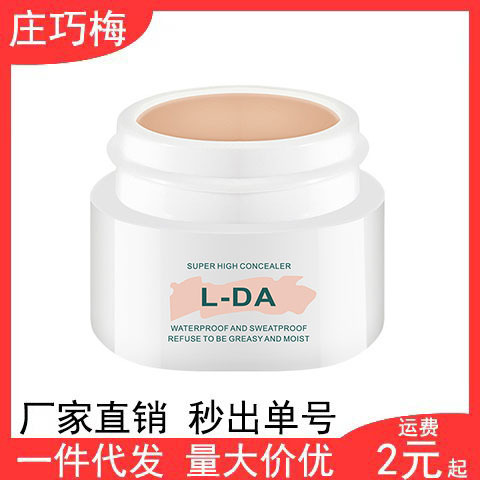 Liangda concealer long-lasting non-makeup waterproof genuine goods foundation cream cover acne marks spot Foundation liquid makeup