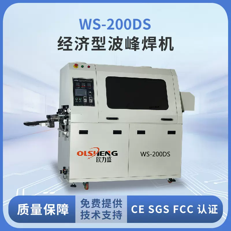 工厂生产定制PCB板成套设备贴片机回流焊波峰焊整线自动焊焊锡机